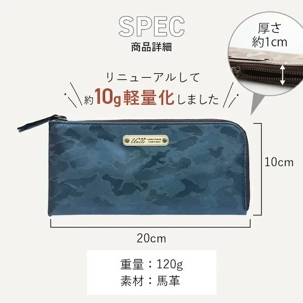 【本革で軽量】迷彩柄 姫路レザー L字ファスナー長財布（日本製）