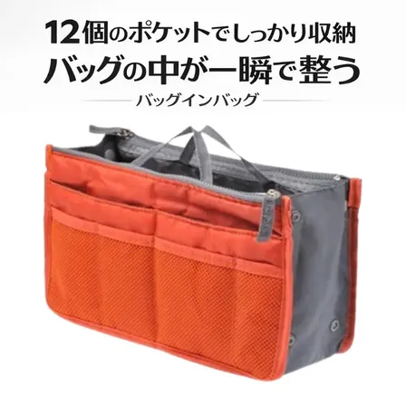 バッグインバッグ バックインバック 収納 軽量 大容量 旅行 カバン オレンジ 【行楽アイテム】