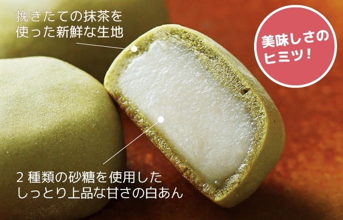 抹茶しっとり白あん饅頭20個入り箱