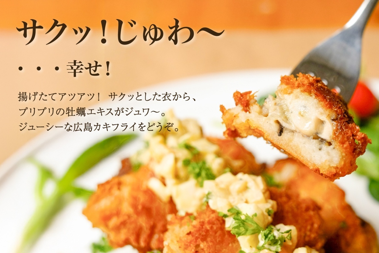 🦪揚げるだけ！広島産牡蠣を使った「サクサクジューシー牡蠣フライ 20粒」Lサイズ