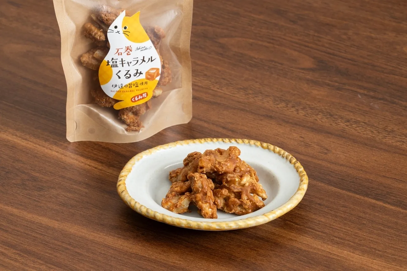 やみつき塩キャラメルくるみ
甘さと塩気の黄金バランス。
ご褒美2袋セット