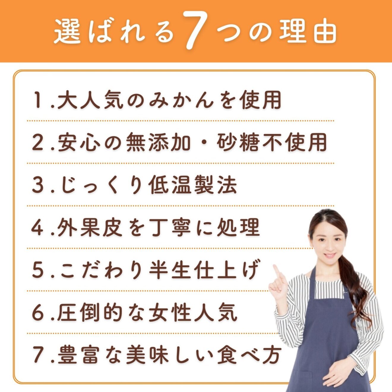 長崎四季畑認証記念！今だけ安い！！
【長崎県産、無添加、極甘(糖度２５度以上】円熟のみかん（60ｇ）