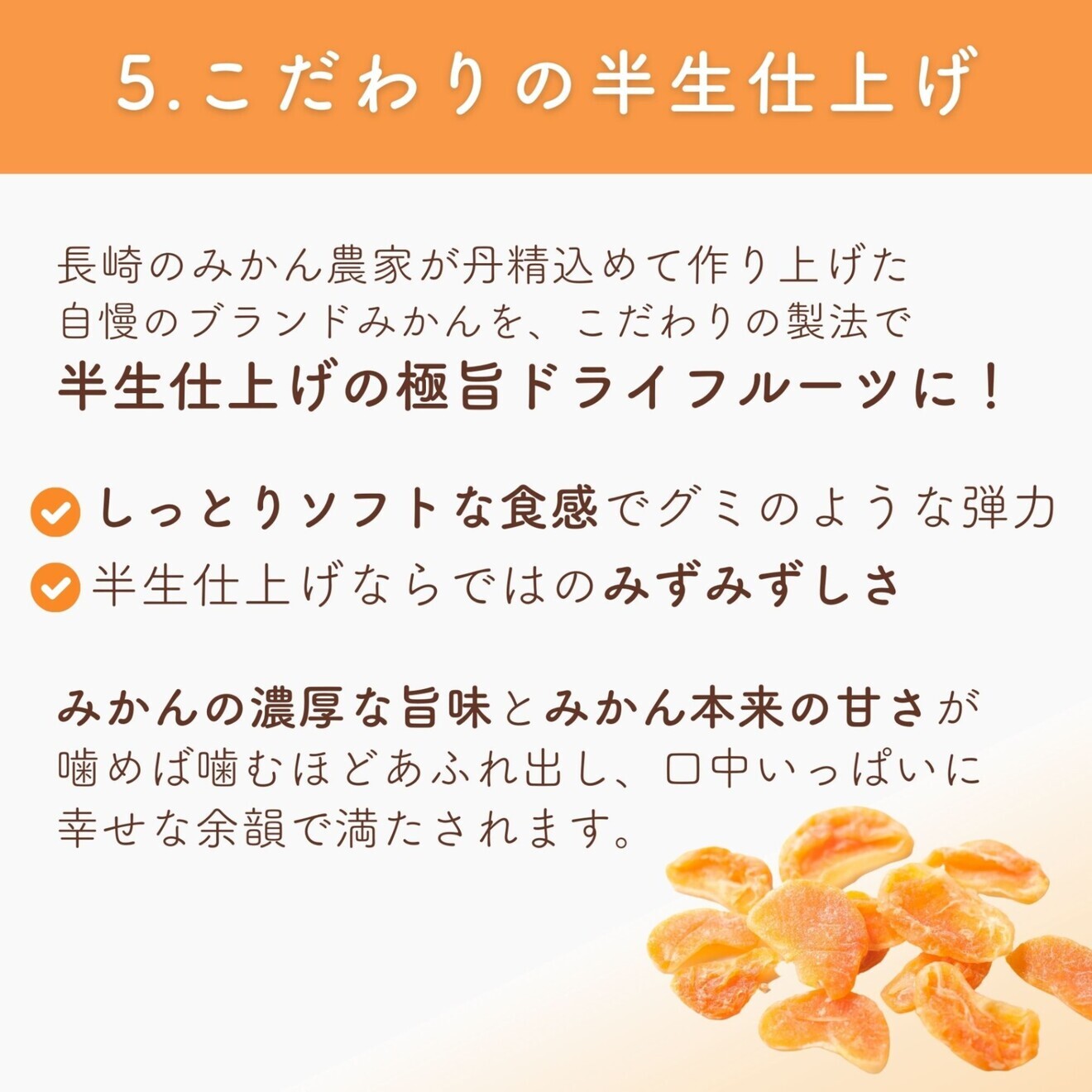 長崎四季畑認証記念！今だけ安い！！
【長崎県産、無添加、極甘(糖度２５度以上】円熟のみかん（60ｇ）