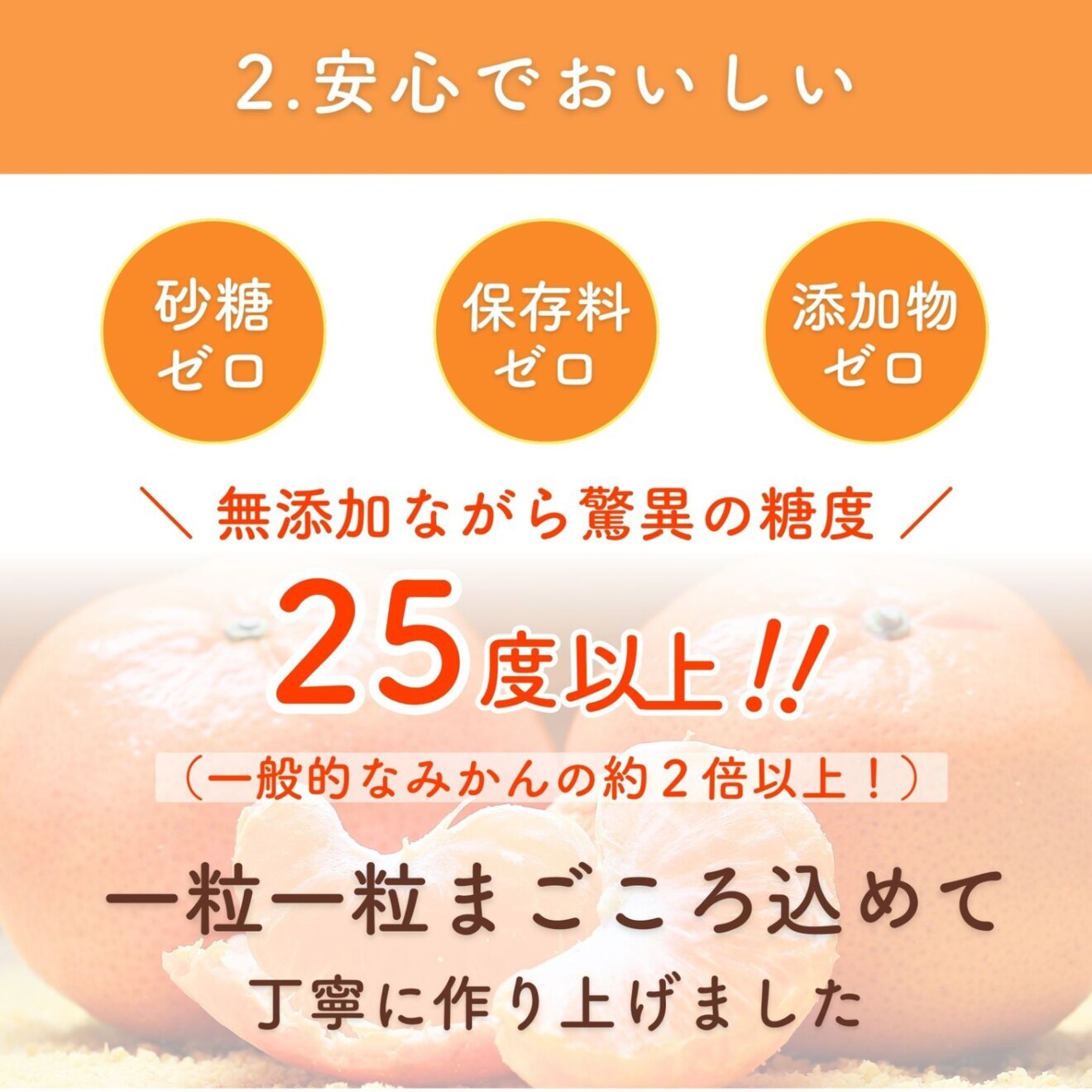 また補給しました！！【半生ドライフルーツの頂点!(糖度２５度以上）】無添加の円熟のみかん（90ｇ）