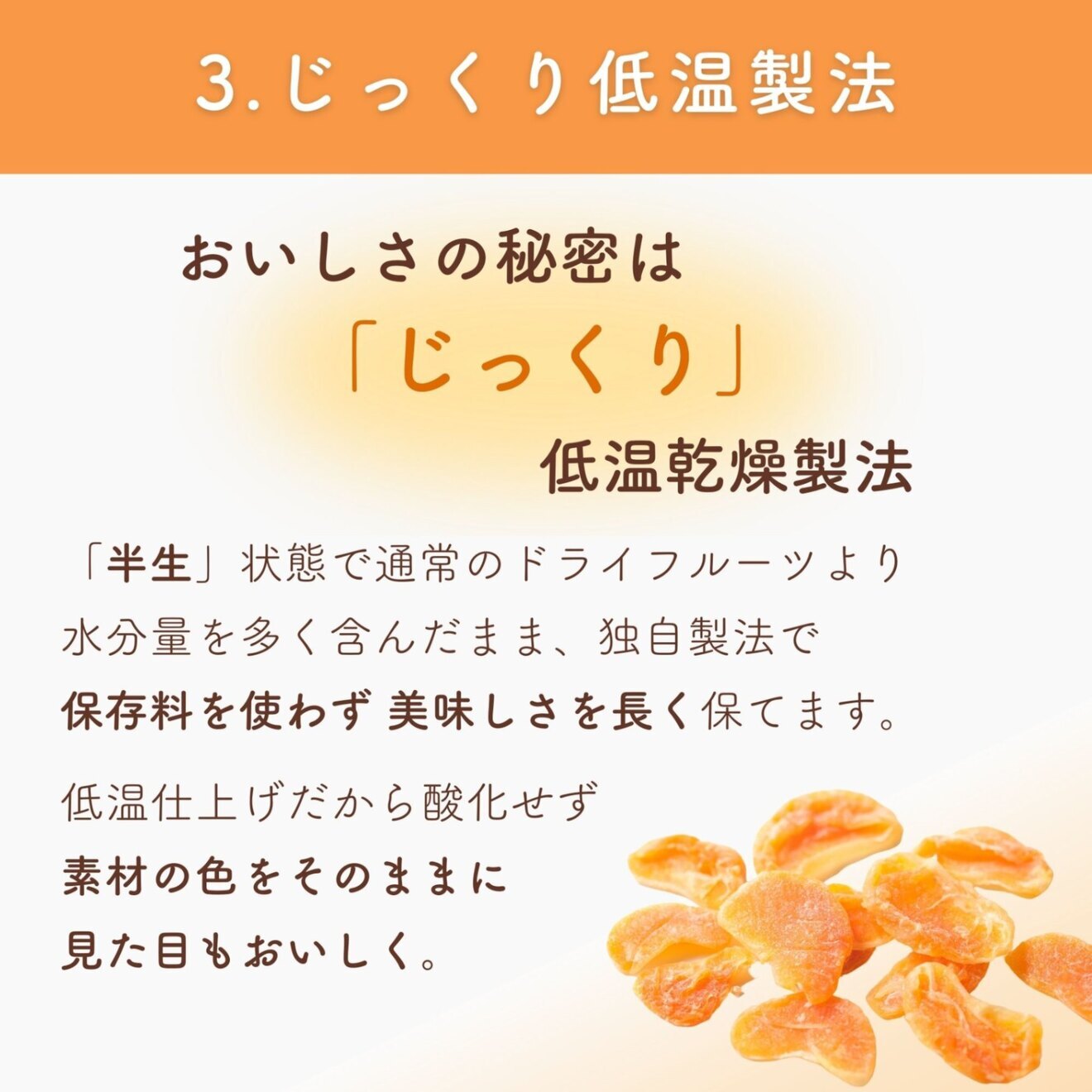 また補給しました！！【半生ドライフルーツの頂点!(糖度２５度以上）】無添加の円熟のみかん（90ｇ）