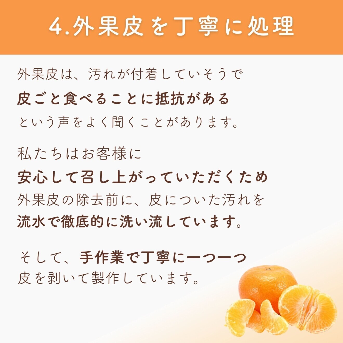 また補給しました！！【半生ドライフルーツの頂点!(糖度２５度以上）】無添加の円熟のみかん（90ｇ）