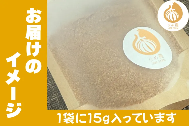 【畑の衝撃！！】──黄金唐辛子パウダー　栽培期間中農薬不使用