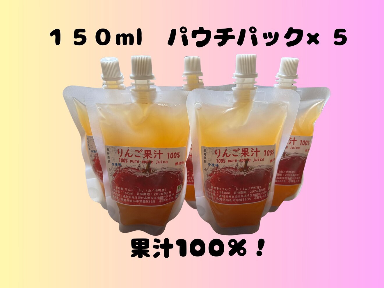 【リベ限定】加工食品お楽しみセット！（りんごジュース・りんごジャム・桃ジャム・りんごチップス）