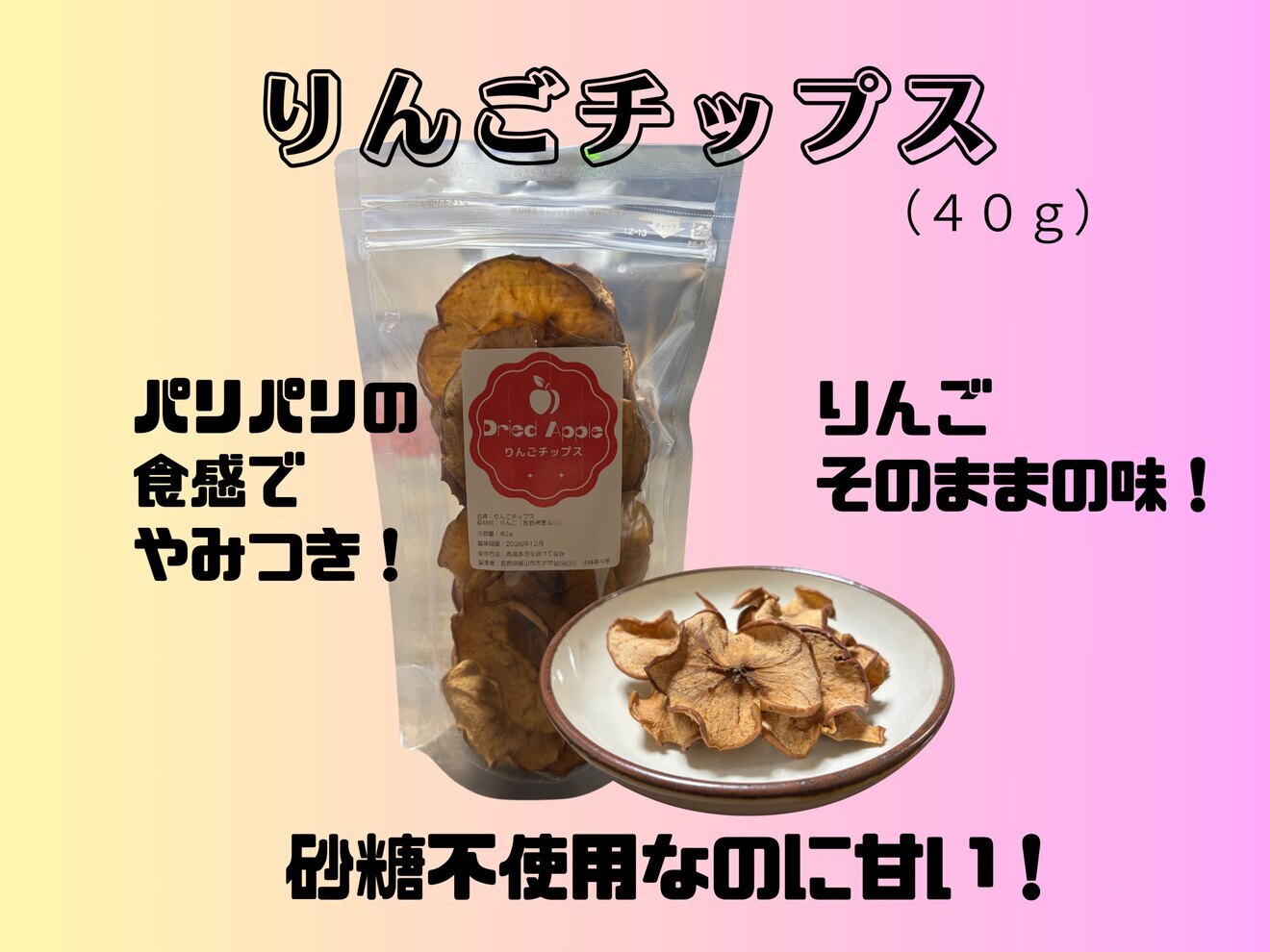 【リベ限定】加工食品お楽しみセット！（りんごジュース・りんごジャム・桃ジャム・りんごチップス）