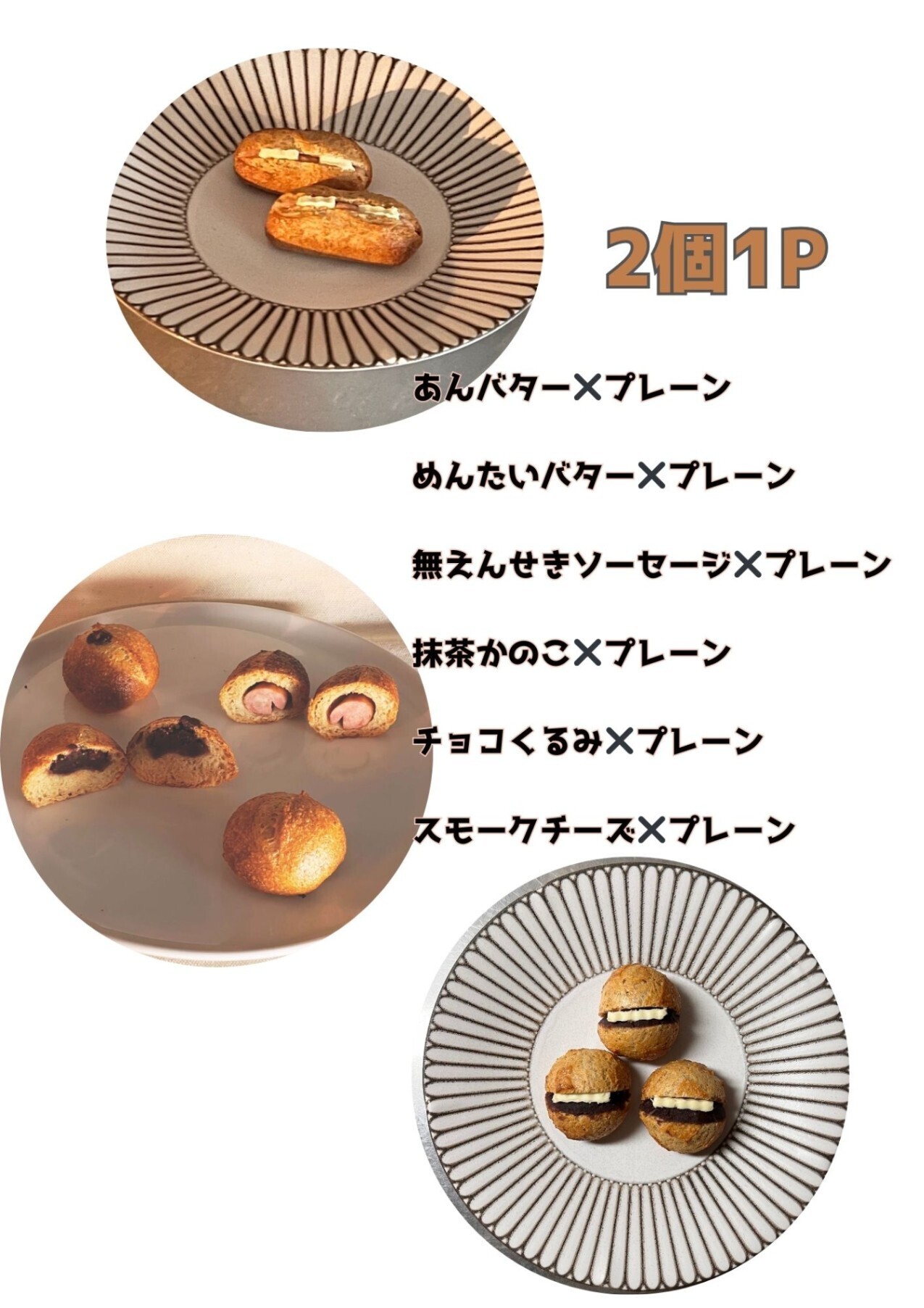 ≒送料込　大切なあの方へ想いを寄せて【お仏pan】本格ハード系詰め合わせ🙏 ご一緒にどうぞ