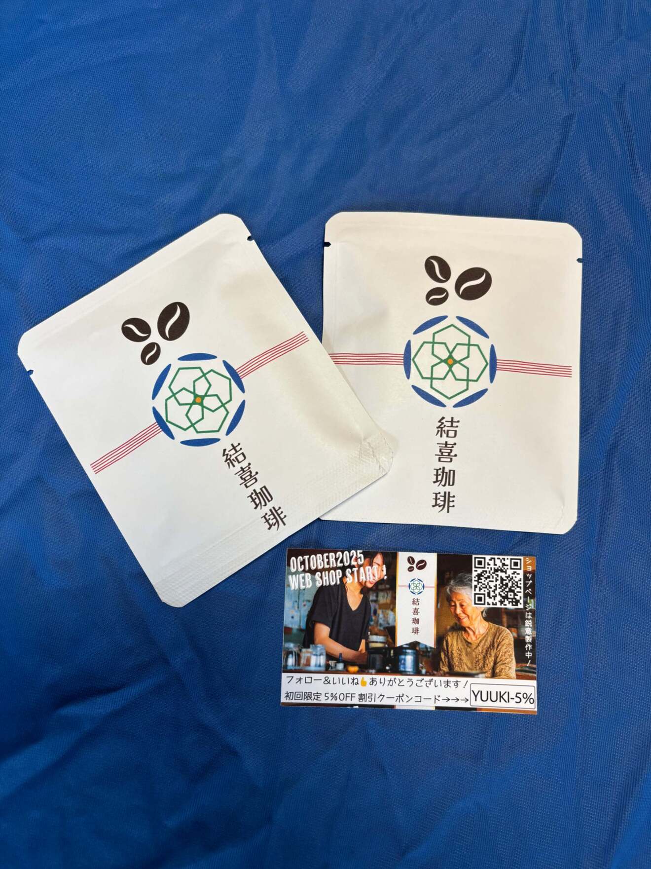 柴又ブラック
「ケアマネが珈琲焙煎したっていいじゃないっ♪」