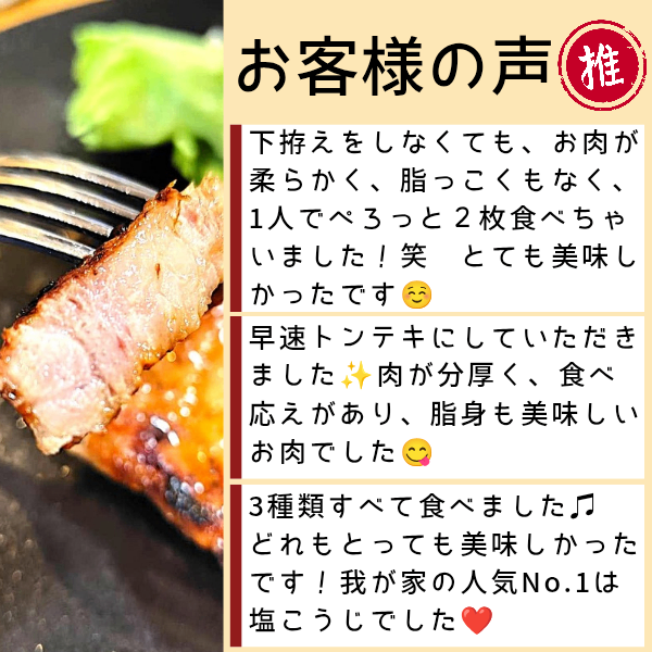 極上厚切ロース味付900g│焼くだけ「極上の柔らかさ」と「濃厚な旨み」｜青森県十和田ガーリックポーク