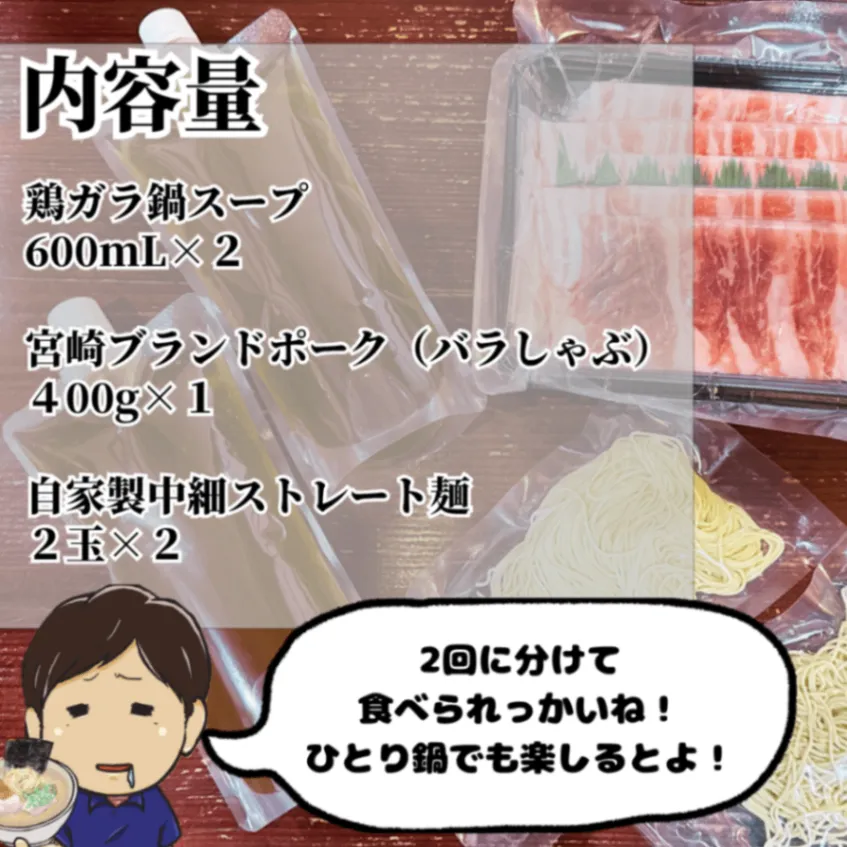 【1人鍋にもOK🔥】宮崎ブランド🍲豚しゃぶ鍋セット【秋の味覚】