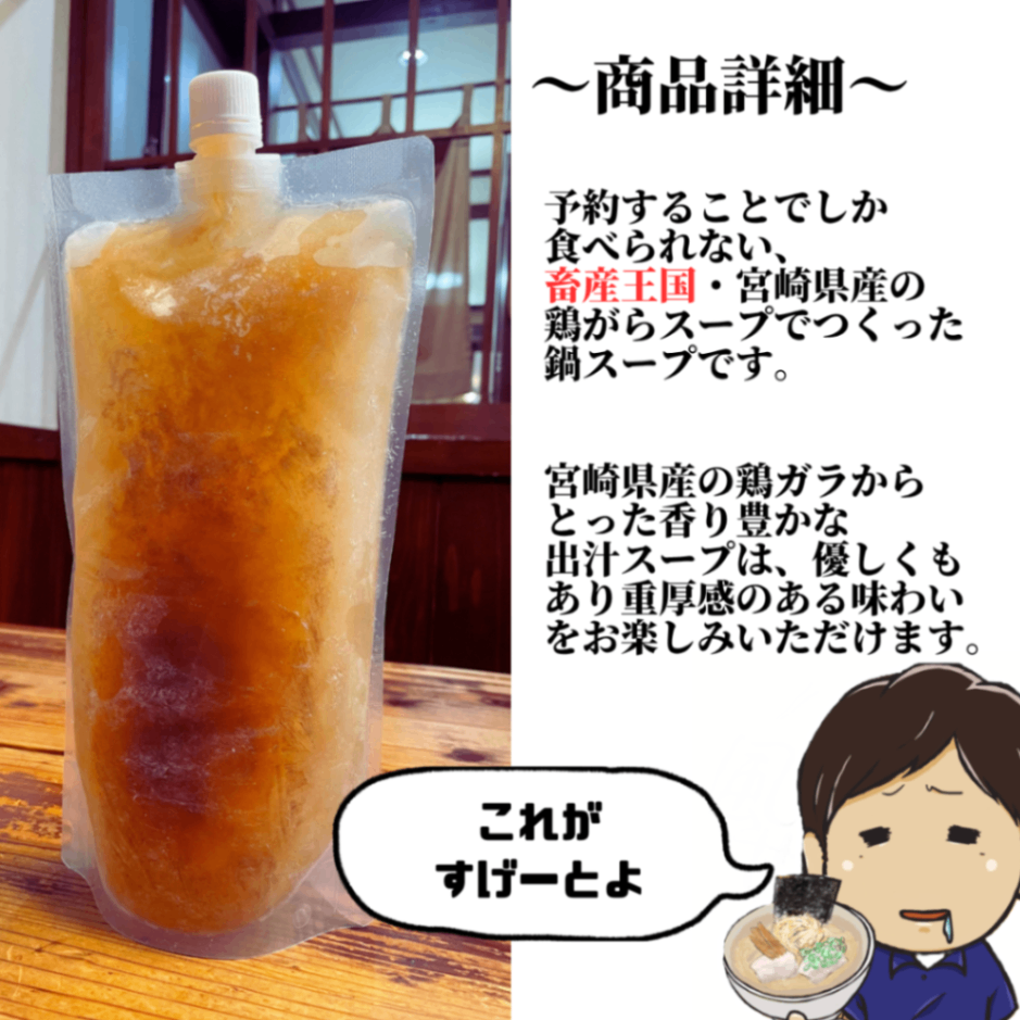 【オープン記念㊗️送料無料】1人鍋もOK｜宮崎ブランド豚しゃぶセット｜ラーメン屋のスープで〆も美味！