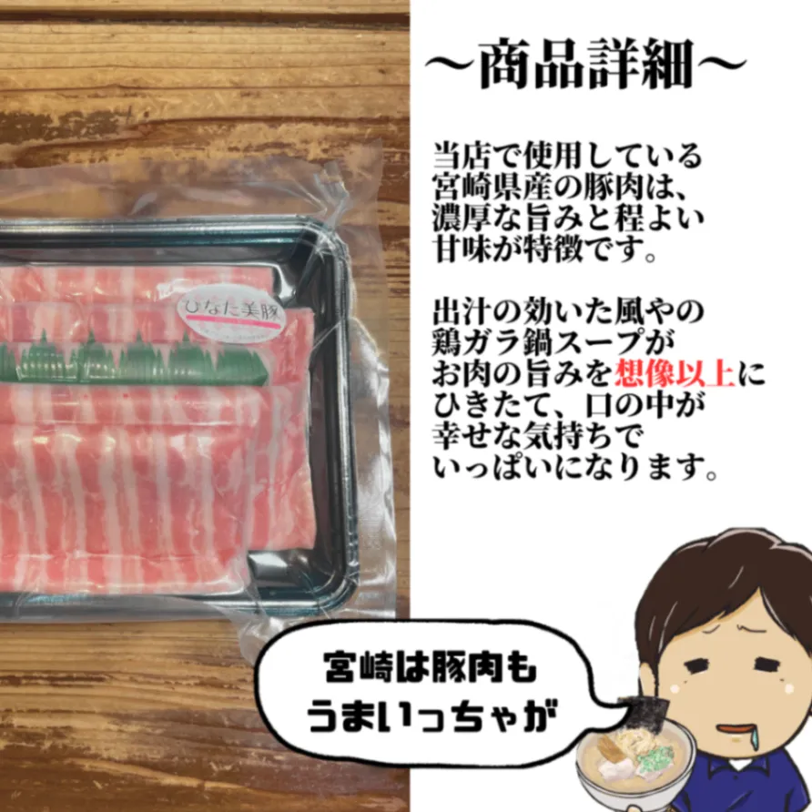 【1人鍋にもOK🔥】宮崎ブランド🍲豚しゃぶ鍋セット【秋の味覚】