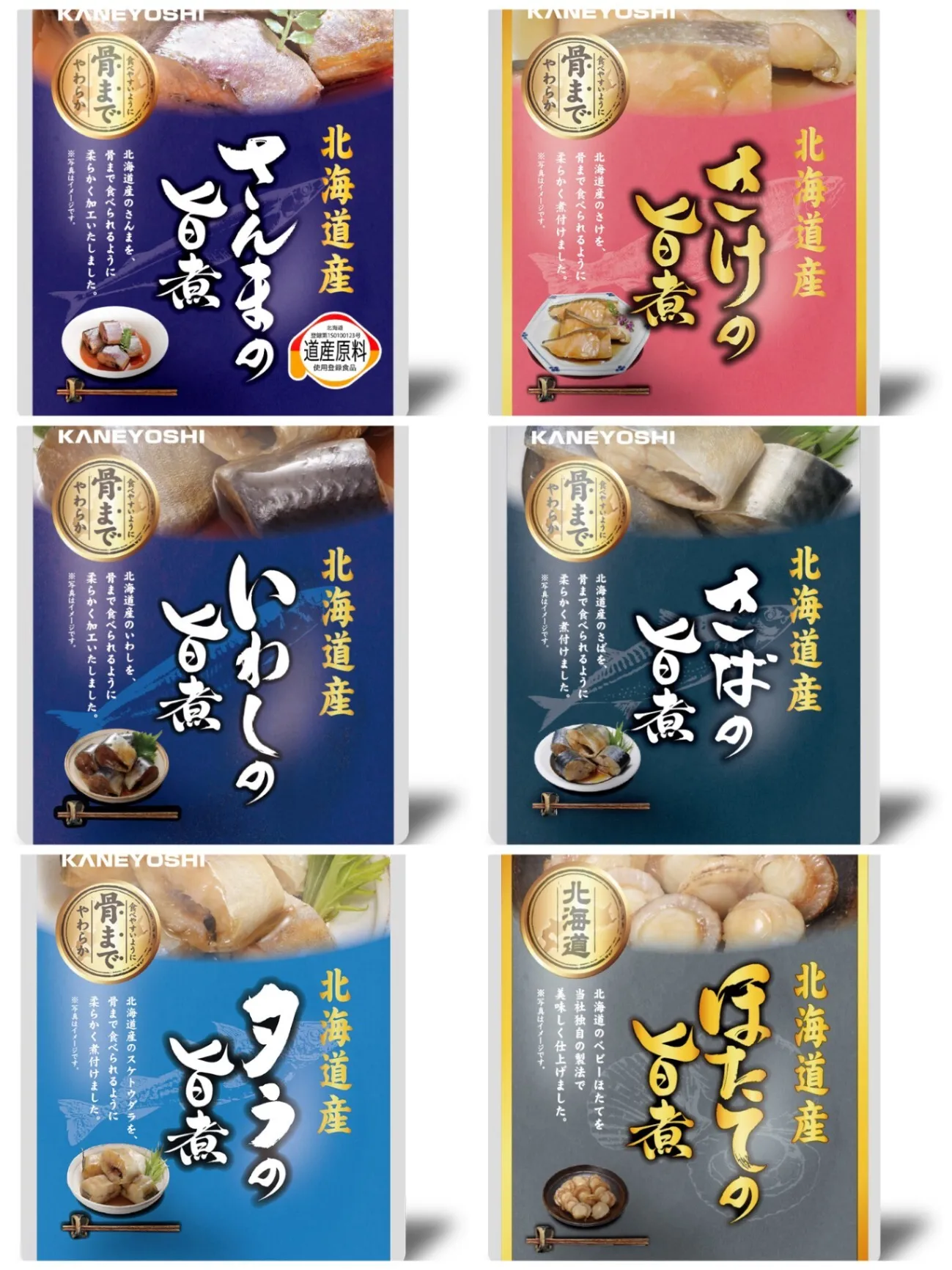 子供と骨までパクパク食べられるお魚のおかず12袋｜無添加惣菜｜常温保存・防災備蓄にも