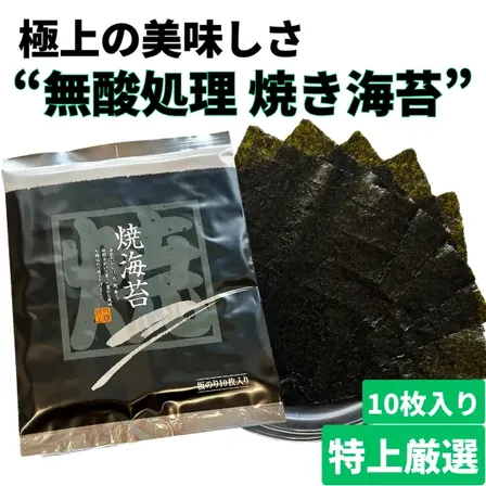 【10月限定！稼げや祭り応援キャンペーン🔥】元海苔漁師が届ける“無酸処理・特上 焼き海苔”