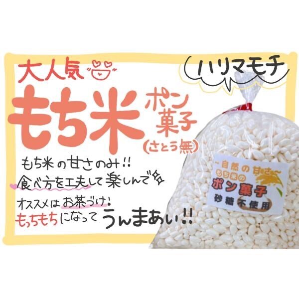 自家製🌾もち米🌾米ポン菓子食べ比べ3種セット💖
常温便発送