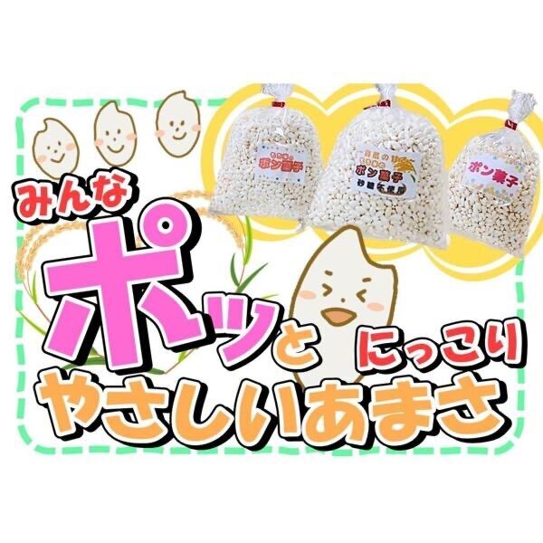 自家製🌾もち米🌾米ポン菓子食べ比べ3種セット💖
常温便発送