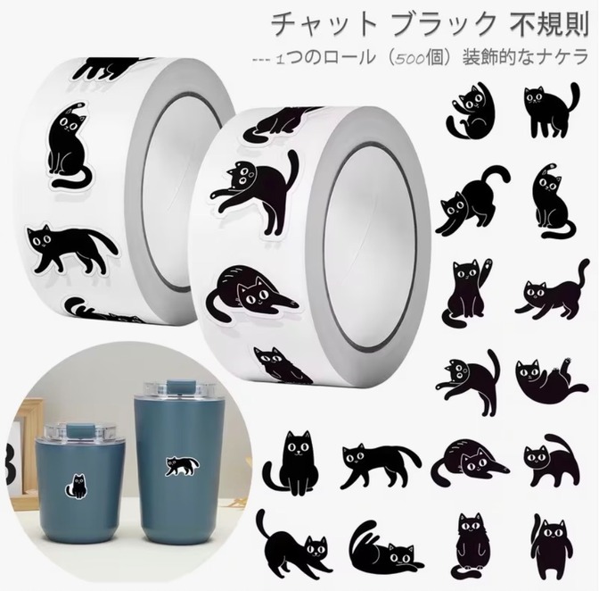 🐈‍⬛たくさん貼れる🐈‍⬛愉快な黒猫🐈‍⬛
🐈‍⬛シール500枚❣️🐈‍⬛