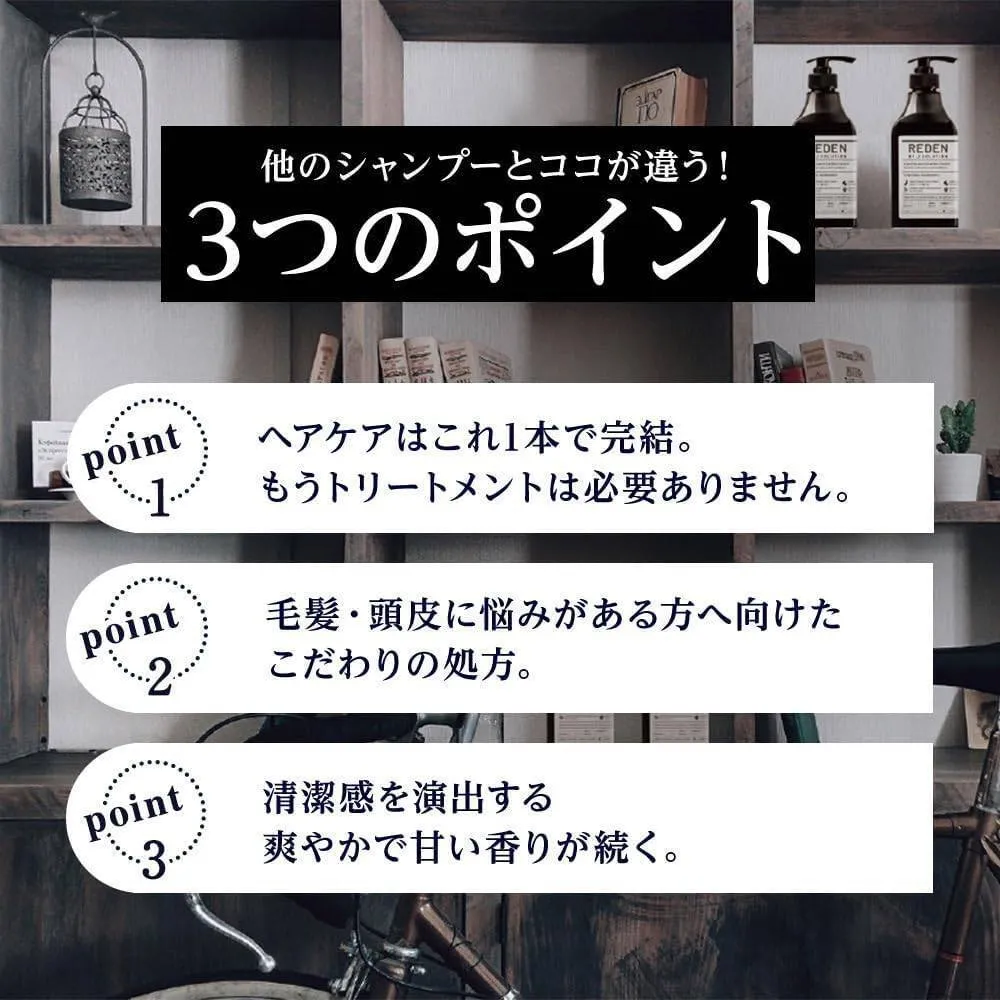 リデン ハイブリット・シャンプーR1 ウッディームスクの香り 詰め替え400mL REDEN