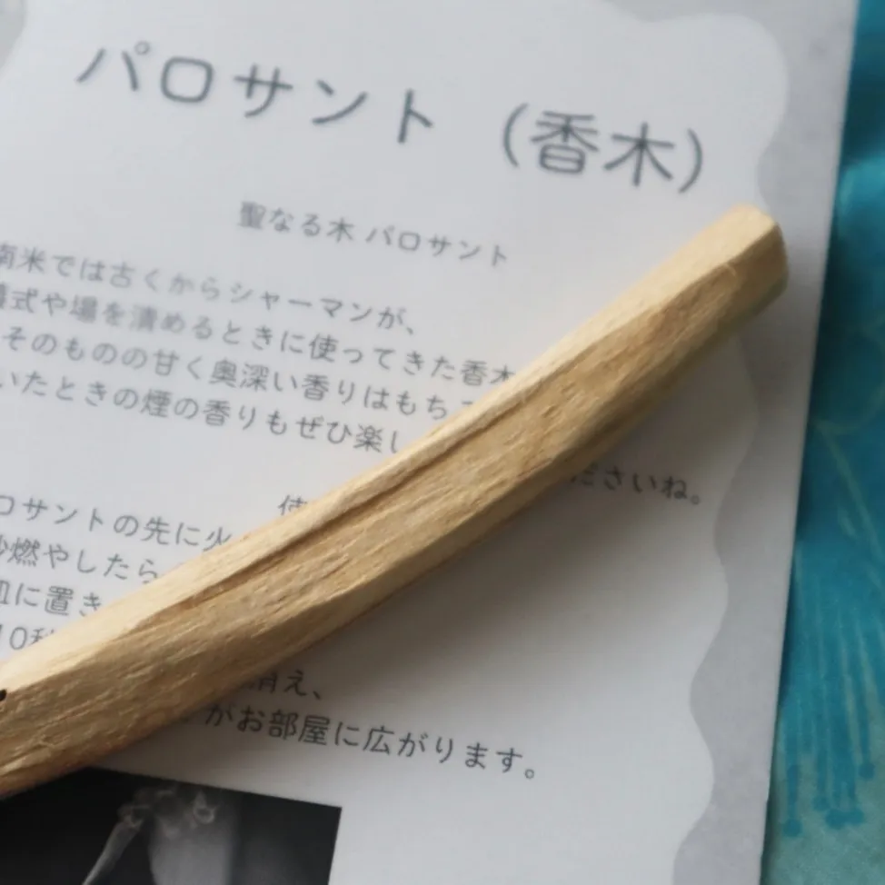 パロサント（香木）1本　お試し用【煙の香りを楽しむアイテムです】