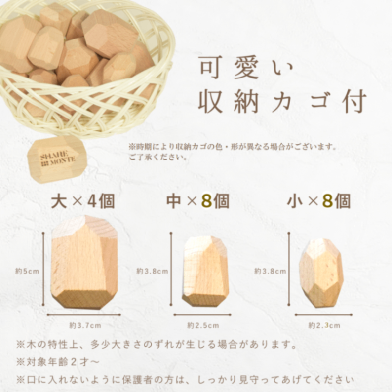でこぼこ積み木(ブラウンバスケット)  積み木 対象年齢2歳〜 ギフト モンッテソーリ式木育トイ 