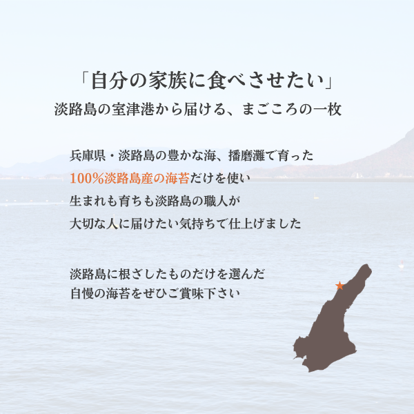 【素材を楽しむ、食べきりサイズ】】まごころ海苔・焼き海苔 40枚入り×2袋【淡路島産】