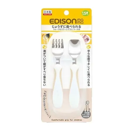 エジソンママ フォーク&スプーン プラス ペールモカ 子供用食器