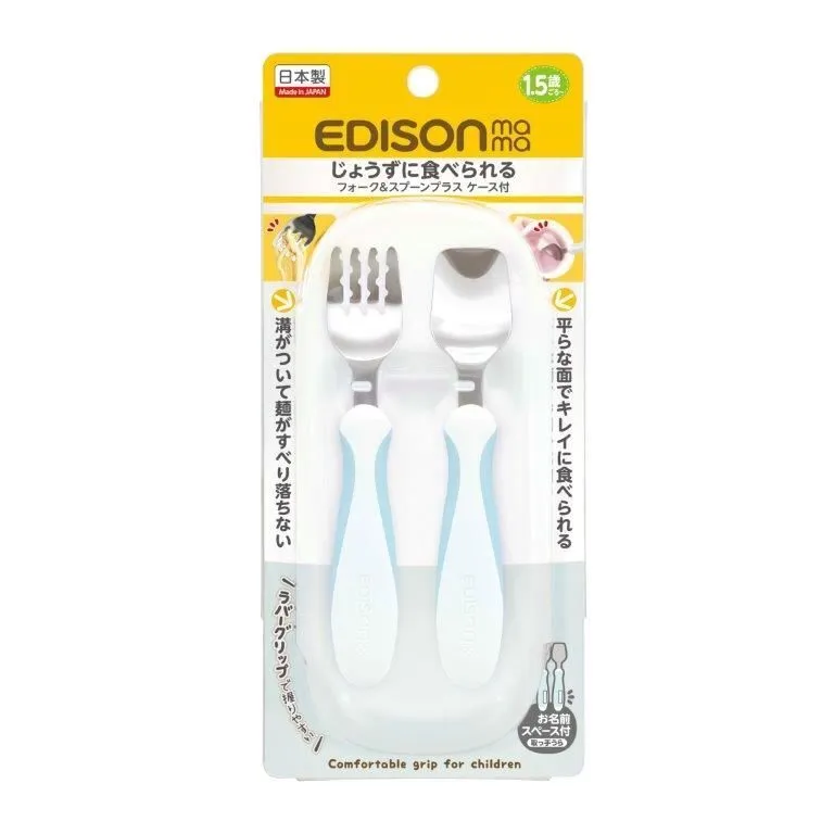 エジソンママ フォーク&スプーン プラス ペールブルー 子供用食器