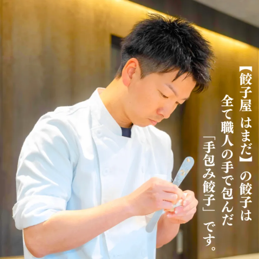 【秋の味覚】餃子詰め合わせBOX 3種×4個ずつ
大葉・海老と生姜・にんにく各4個　合計12個入り