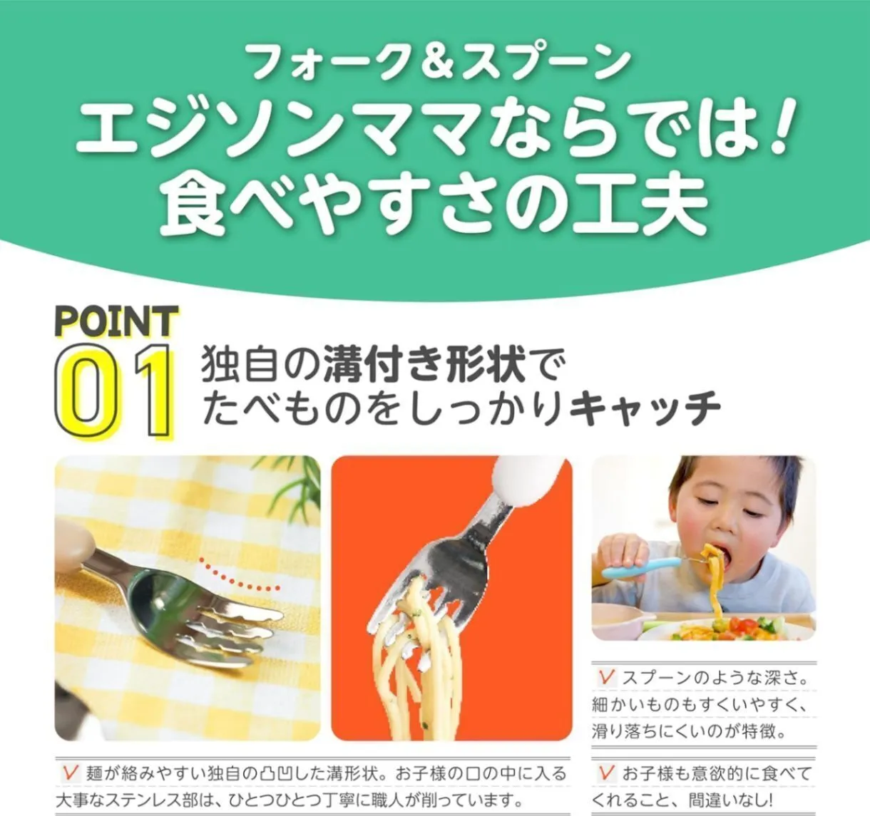 エジソンママ フォーク&スプーン プラス ペールピンク 子供用食器