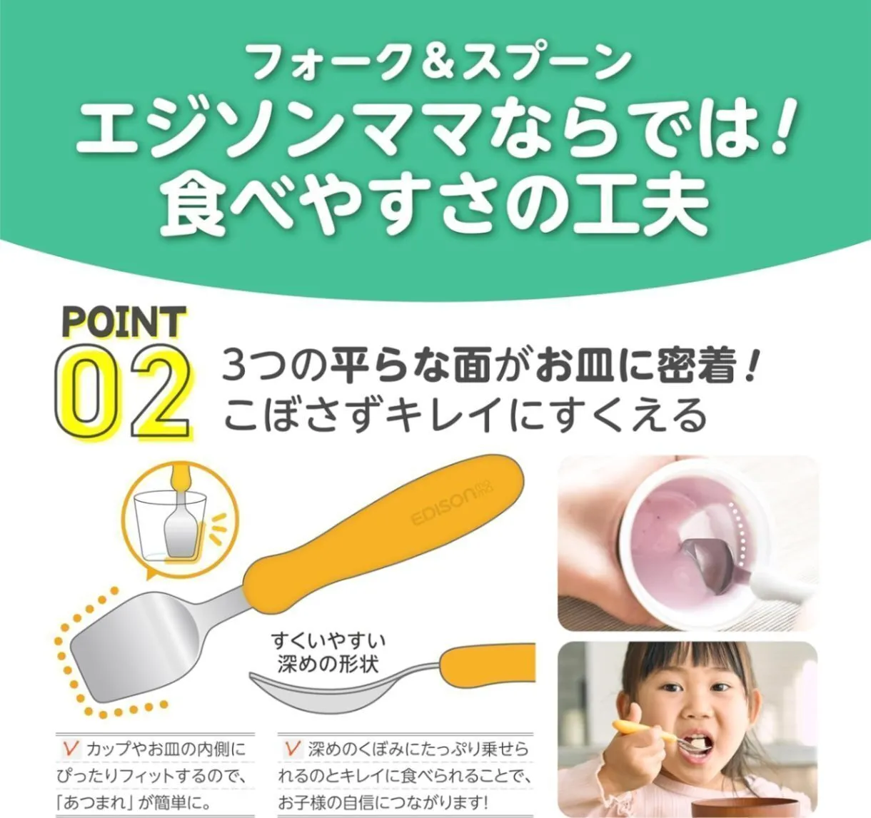 エジソンママ フォーク&スプーン プラス ペールピンク 子供用食器