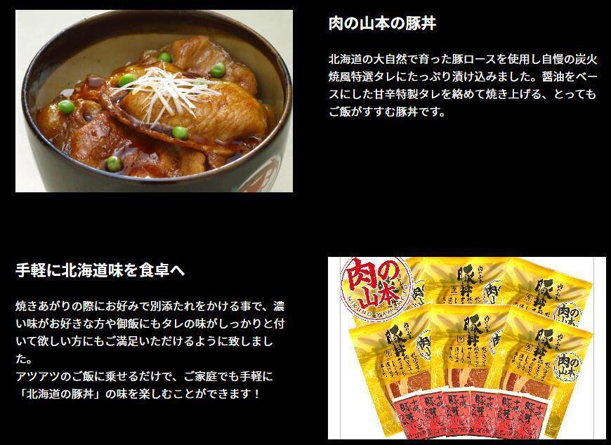肉の山本 千歳ラム工房 北海道帯広名物 山本の豚丼 3食 冷凍 ご当地グルメ ギフト