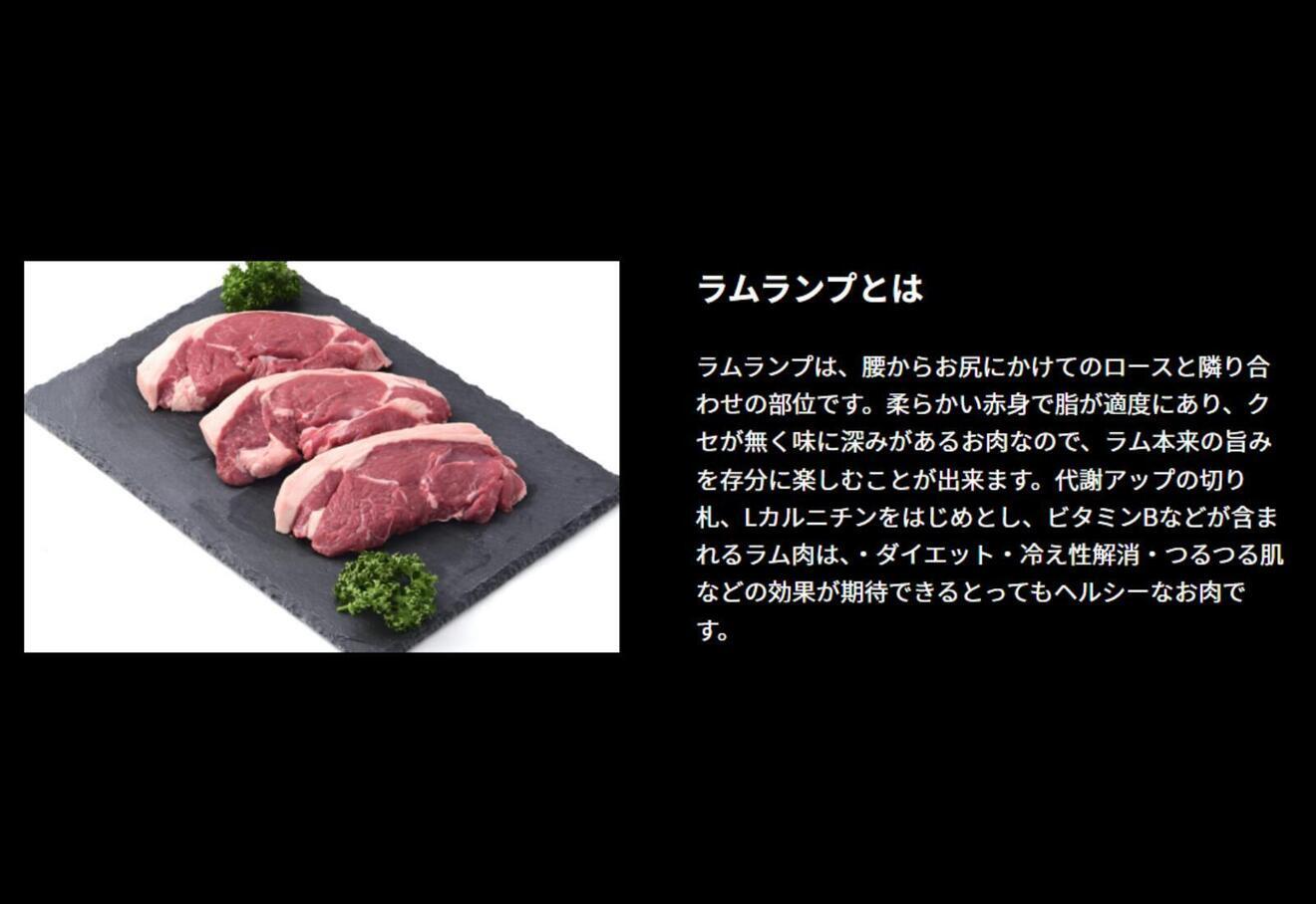 肉の山本 千歳ラム工房 ラムランプステーキ 100g×3枚セット 特製おろしソース付き 生ラム肉使用