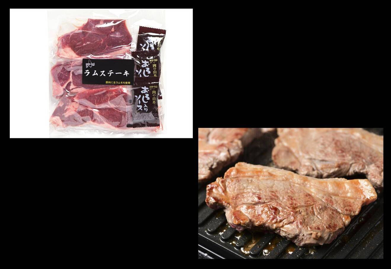肉の山本 千歳ラム工房 ラムランプステーキ 100g×3枚セット 特製おろしソース付き 生ラム肉使用