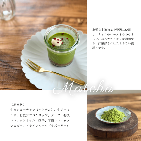 【罪悪感ゼロのご褒美✨】濃厚生ムースケーキ（カップ/4個入り）＜グルテンフリー&無添加🌿＞