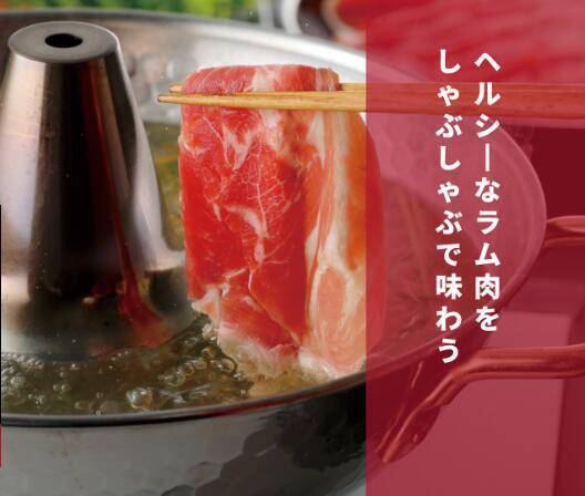 肉の山本 千歳ラム工房 ラムしゃぶしゃぶ ヘルシーでクセが少ない北海道名物の仔羊肉！ 1kg