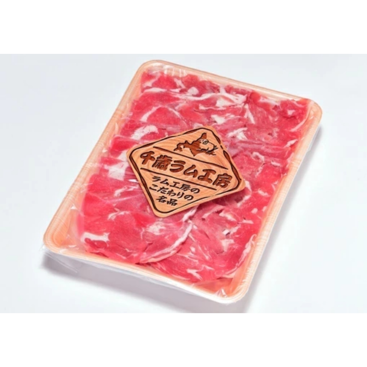 肉の山本 千歳ラム工房 ラムしゃぶしゃぶ ヘルシーでクセが少ない北海道名物の仔羊肉！ 1kg タレ付