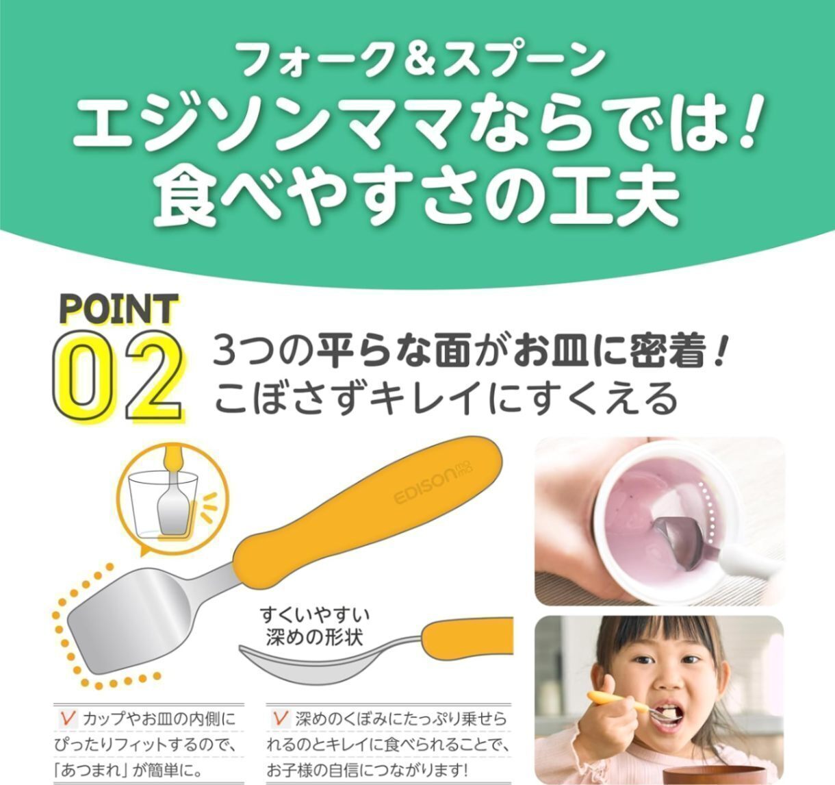 エジソンママ フォーク&スプーン  ミッキークリスタル ディズニー 子供用食器