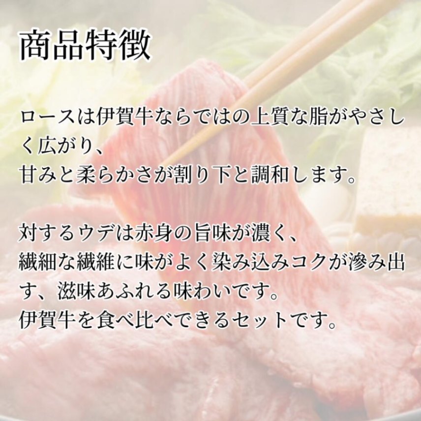 伊賀肉の駒井 伊賀牛 ロース ウデ すき焼き用 300g 食べ比べセット 黒毛和牛 霜降り 赤身