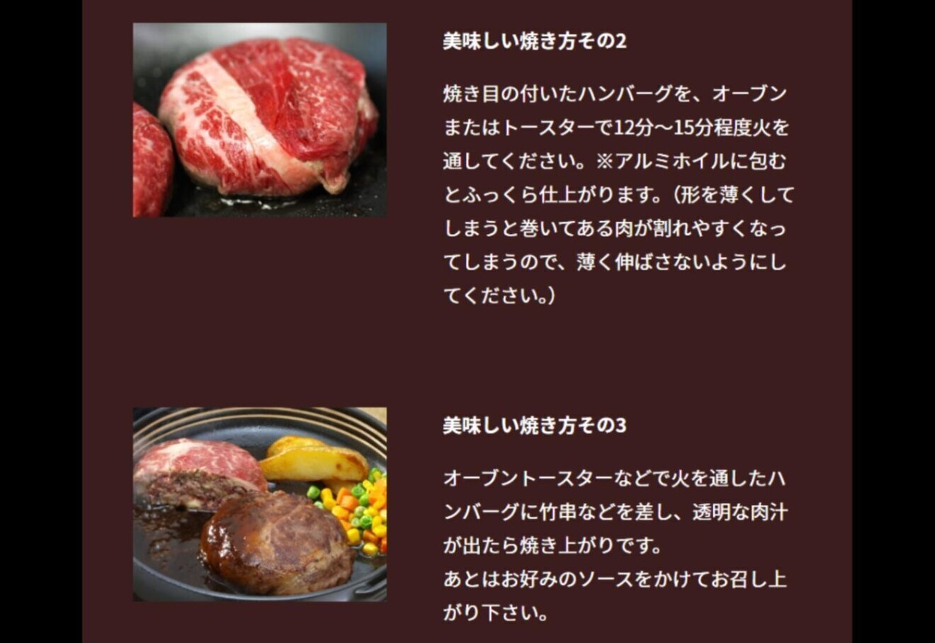 肉の山本 千歳ラム工房 北海道産 霜降り牛肩ロース 包み込みハンバーグ 肉汁 牛100％ 300g