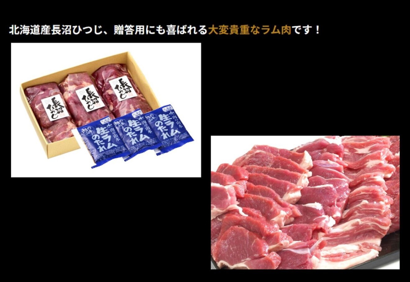 肉の山本 千歳ラム工房 北海道産 長沼ひつじ たれ付き ギフト対応 生ラム肉 ジンギスカン 300g