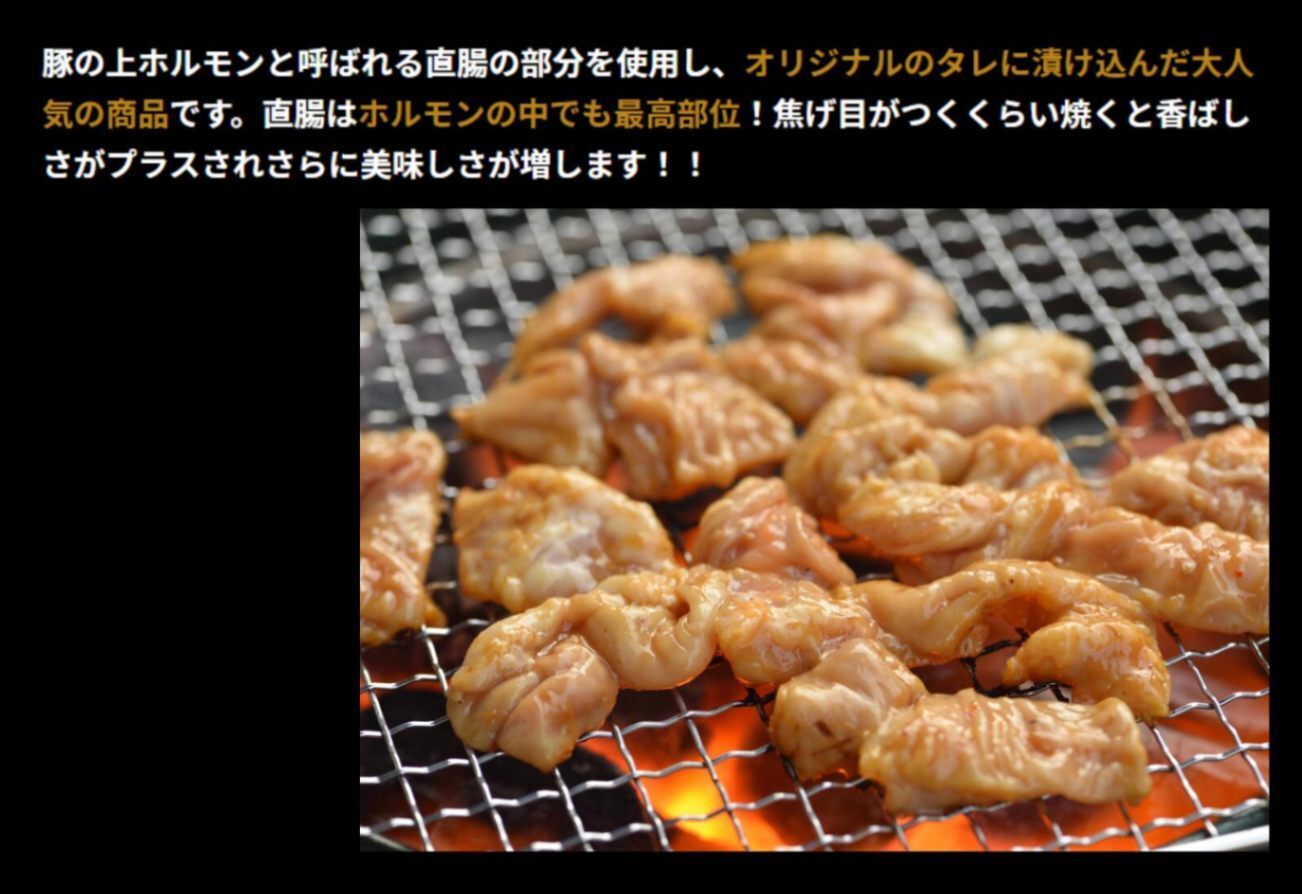肉の山本 千歳ラム工房 北海道千歳工場直送 豚みそホルモン 焼肉 国産製造 味付きホルモン 440g