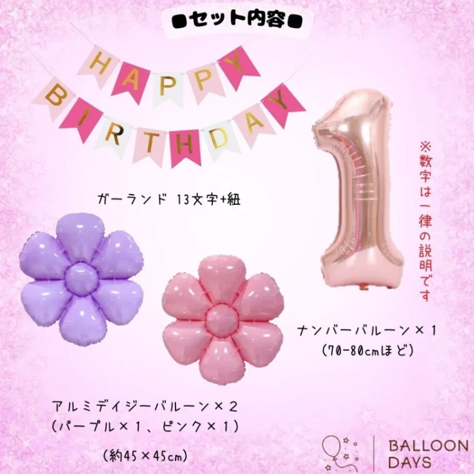 数字が選べる♪  スカイ エベレスト パウ・パトロール  風船 誕生日 飾り付けセット バルーン