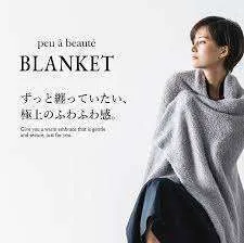 いつでもどこでも温まる｜光電子®ふわふわブランケット peu a beaute