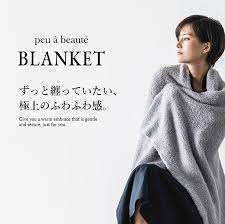 いつでもどこでも温まる｜光電子®ふわふわブランケット　peu a beaute　プウアボーテ
