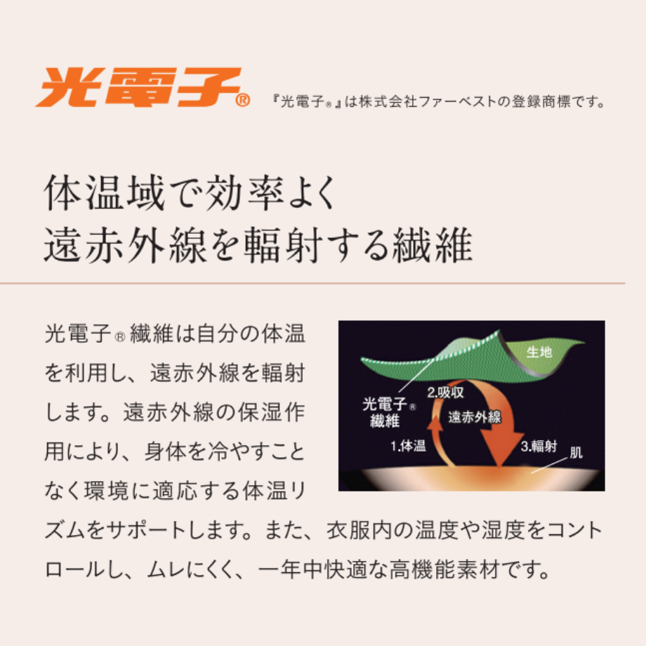 おうちで整う、でもおしゃれ｜光電子®リラックスウェア　peu a beaute　プウアボーテ
