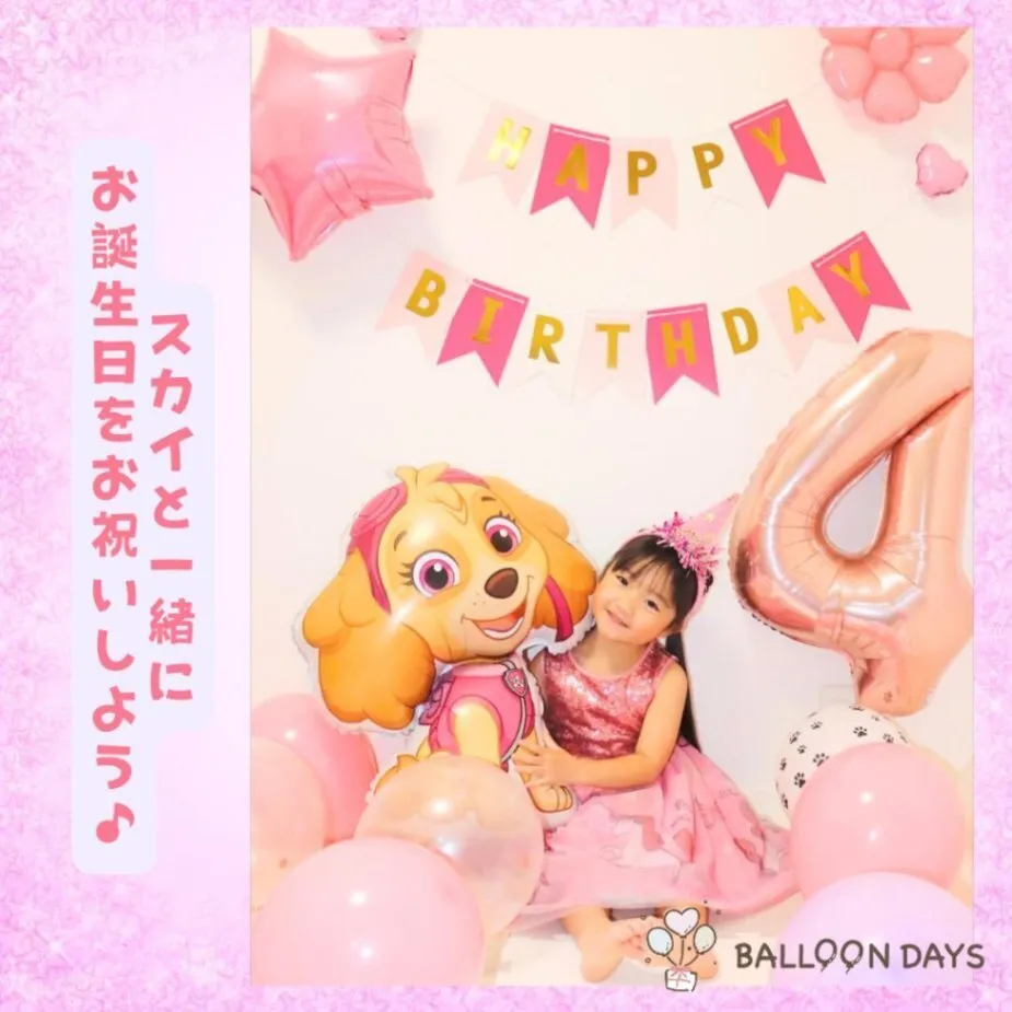 数字が選べる♪  スカイ パウ・パトロール  風船 誕生日 飾り付けセット バルーン