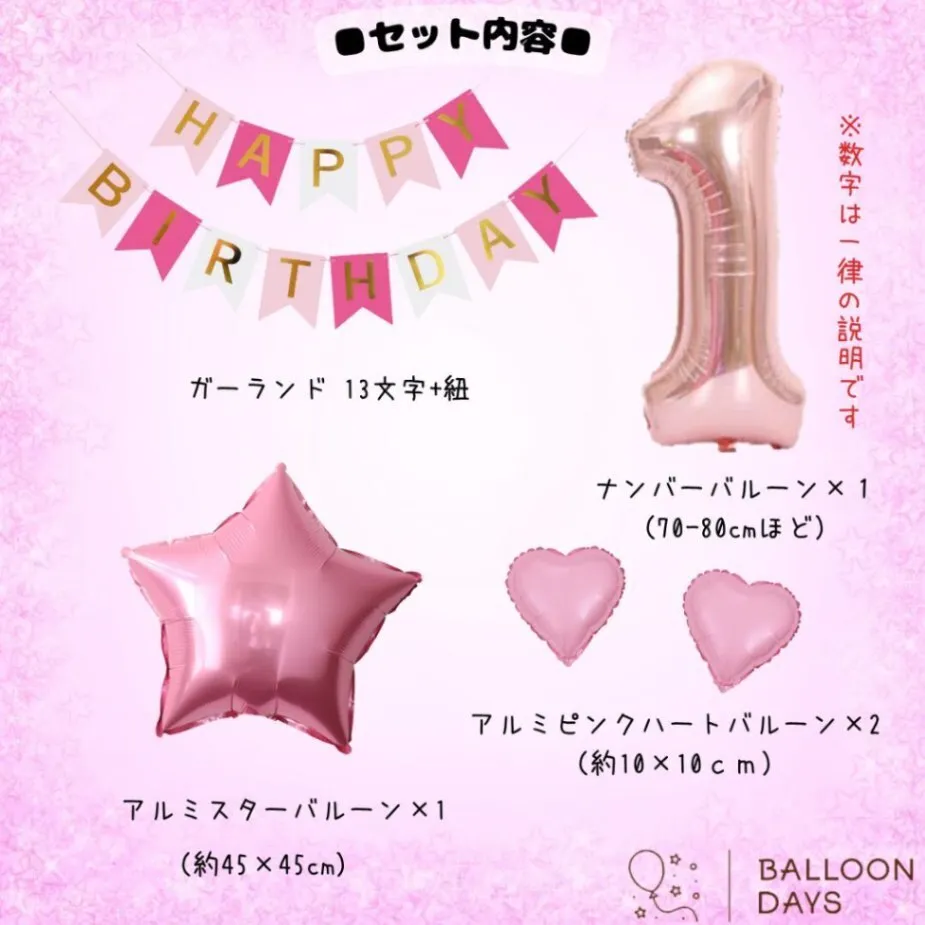 数字が選べる♪  スカイ パウ・パトロール  風船 誕生日 飾り付けセット バルーン